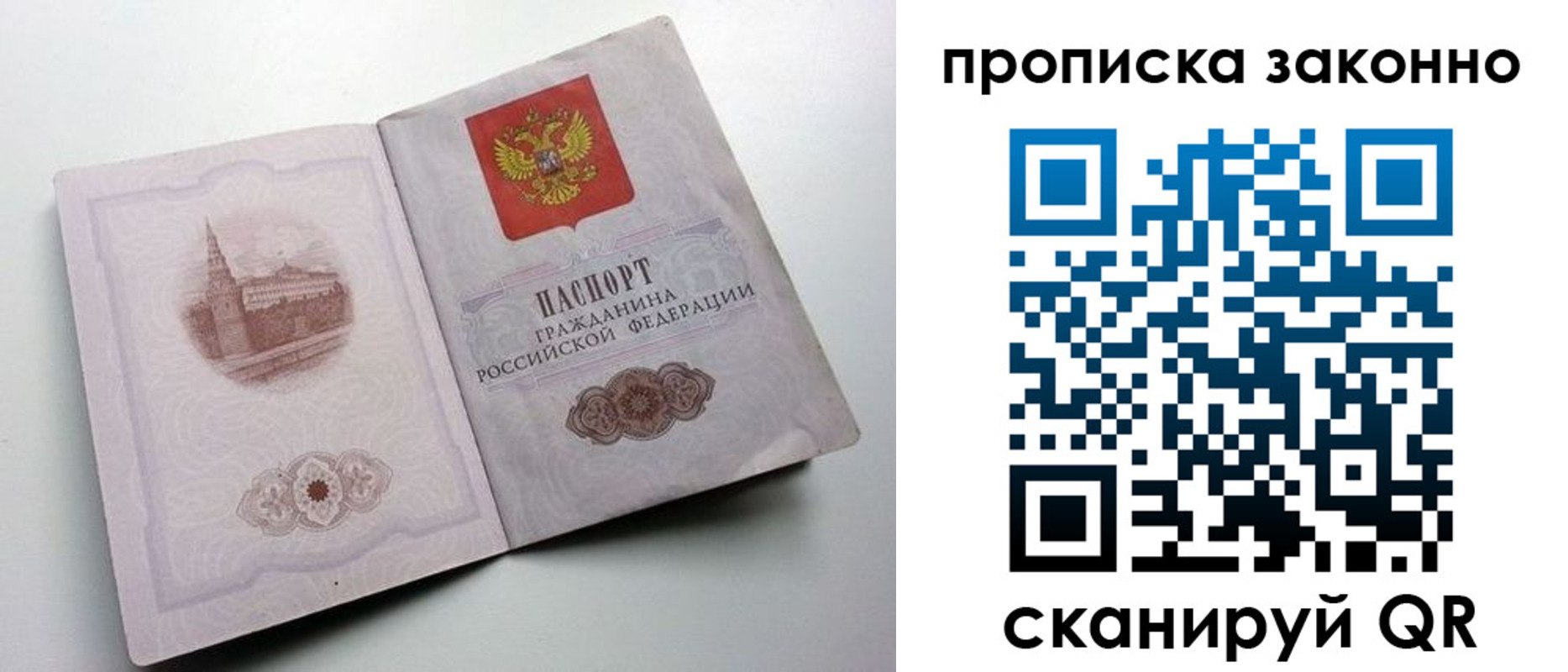 прописка ребенка в Малгобеке